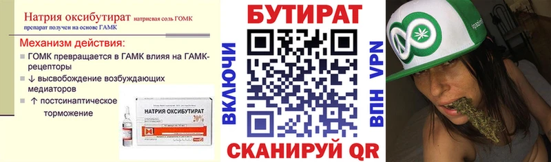 купить   Железногорск-Илимский  Бутират оксибутират 
