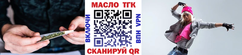 ТГК THC oil  Железногорск-Илимский 
